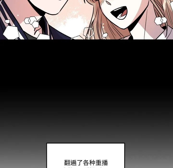 附屬品少女的叛逆期第9話