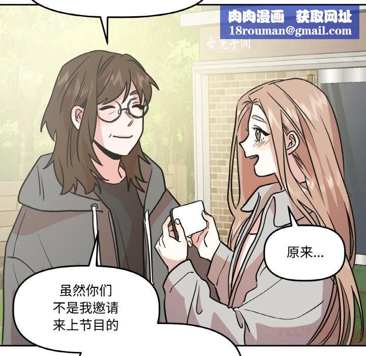 附属品少女的叛逆期第9話