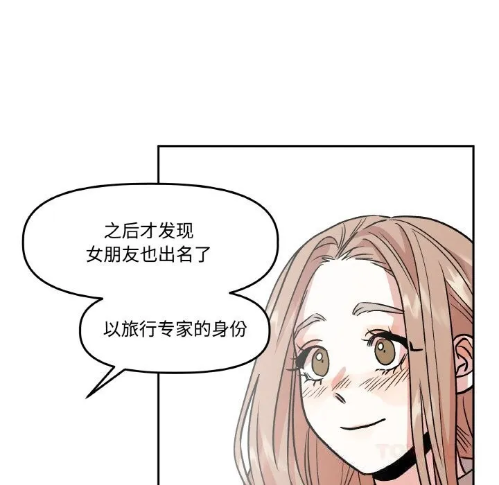 附属品少女的叛逆期-第9話 - 图片 66