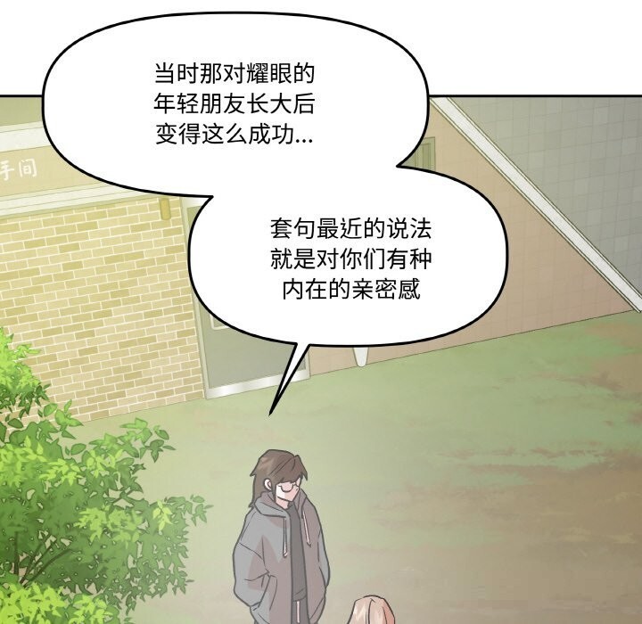 附属品少女的叛逆期第9話