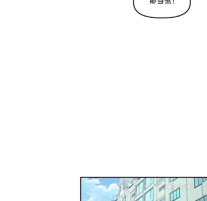 附属品少女的叛逆期-第9話 - 图片 72