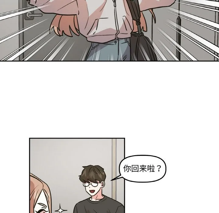 附属品少女的叛逆期-第9話 - 图片 74