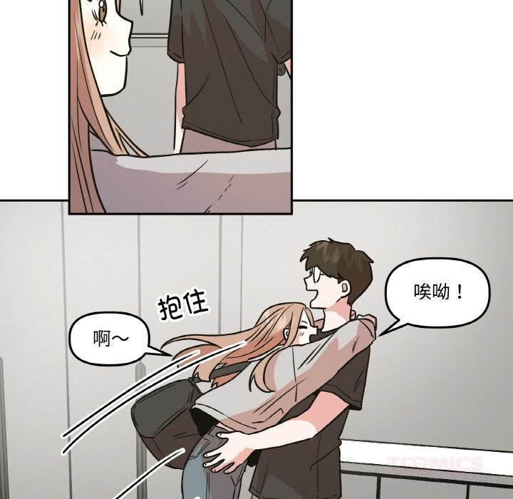 附属品少女的叛逆期第9話