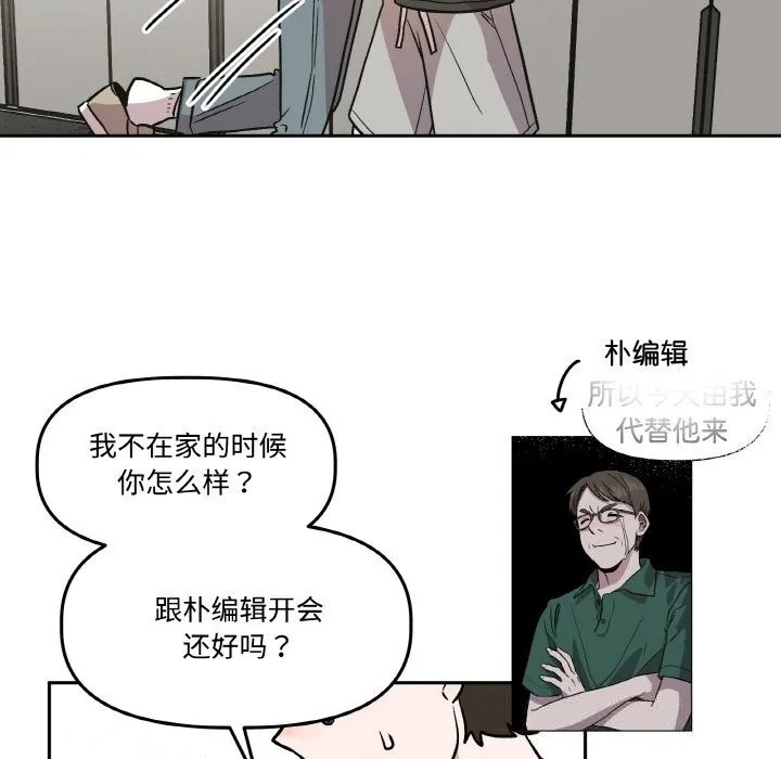 附属品少女的叛逆期-第9話 - 图片 76