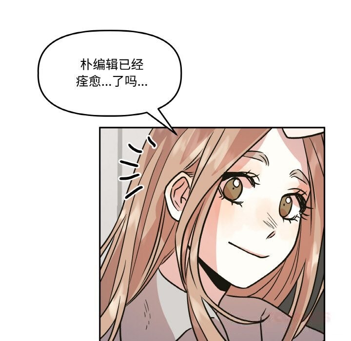 附屬品少女的叛逆期第9話