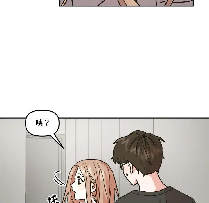 附属品少女的叛逆期-第9話 - 图片 79