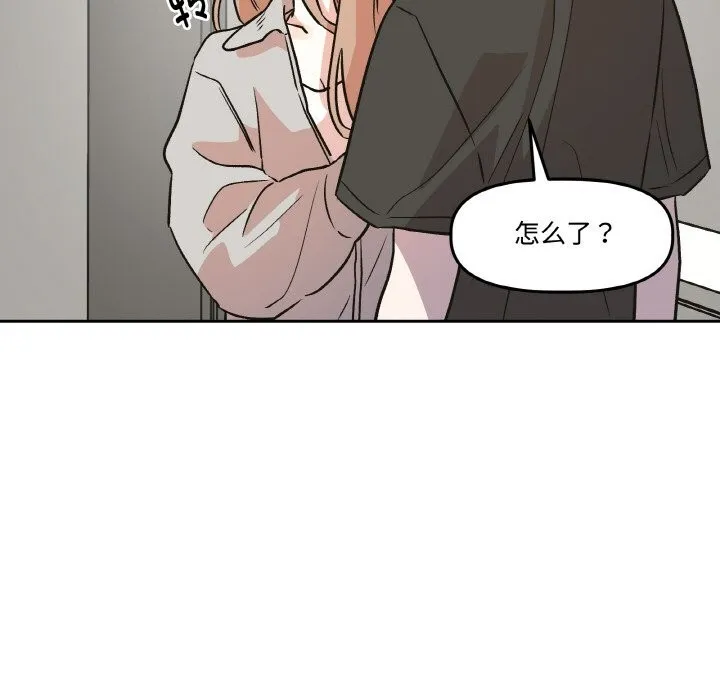 附属品少女的叛逆期-第9話 - 图片 80