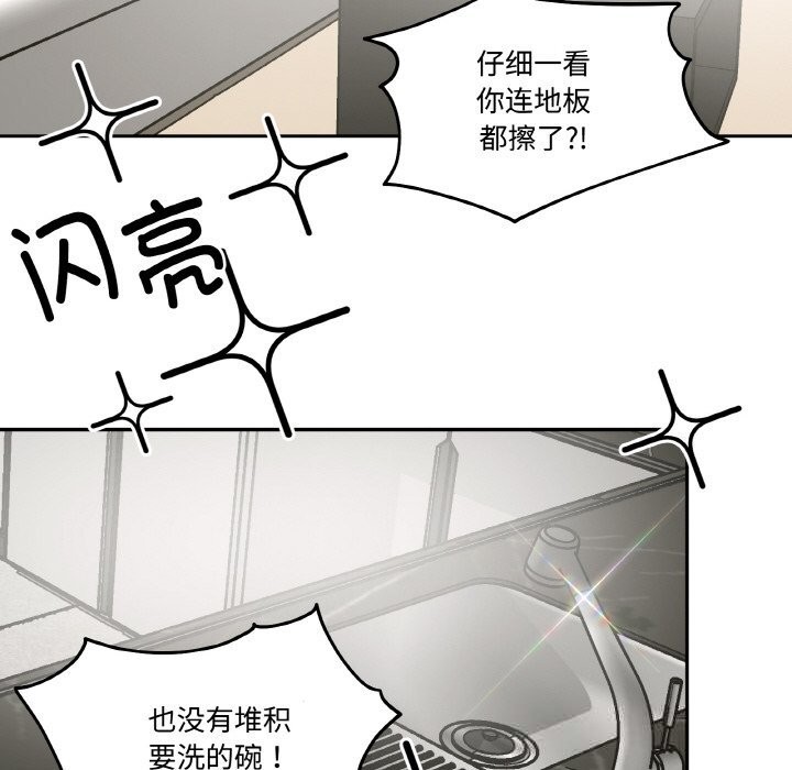 附属品少女的叛逆期第9話