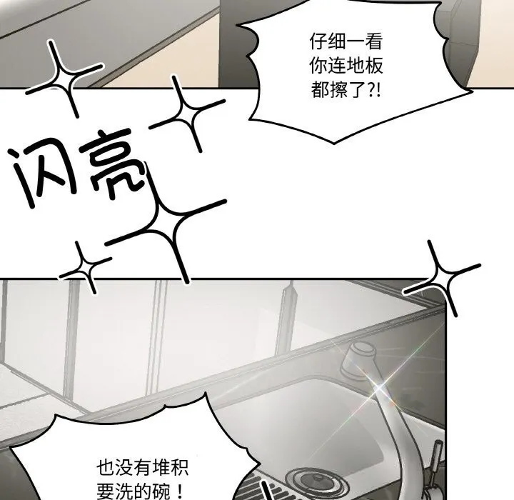 附属品少女的叛逆期-第9話 - 图片 82