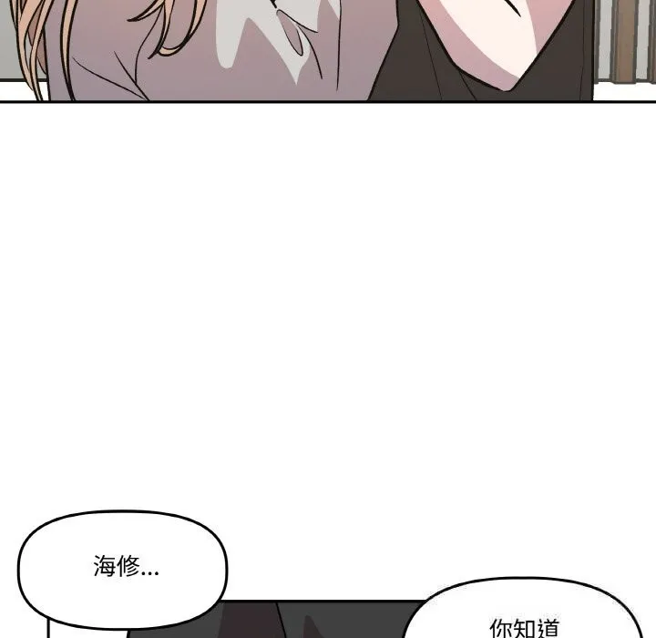 附属品少女的叛逆期-第9話 - 图片 86