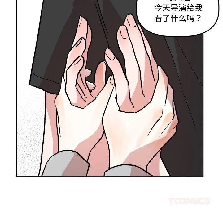 附属品少女的叛逆期-第9話 - 图片 87