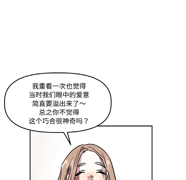 附属品少女的叛逆期第9話