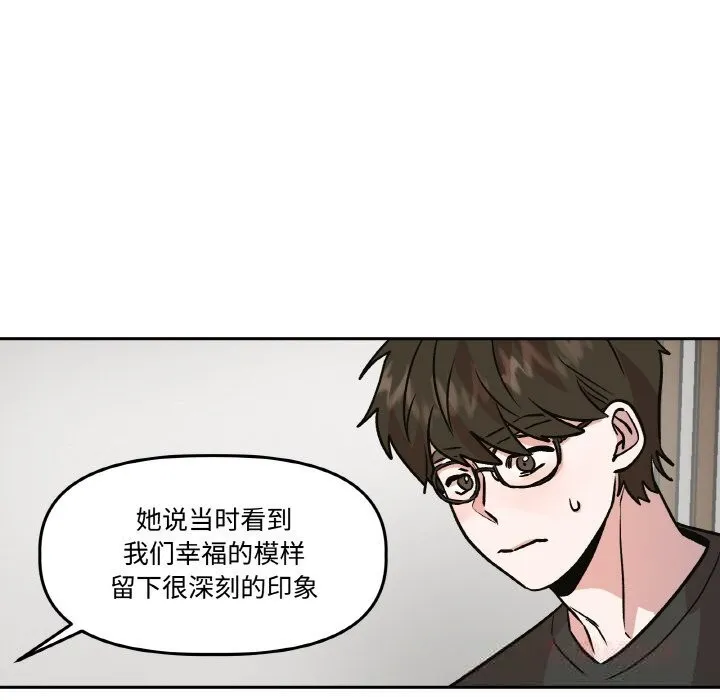附屬品少女的叛逆期第9話