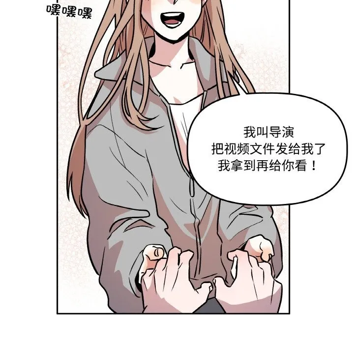 附属品少女的叛逆期-第9話 - 图片 92