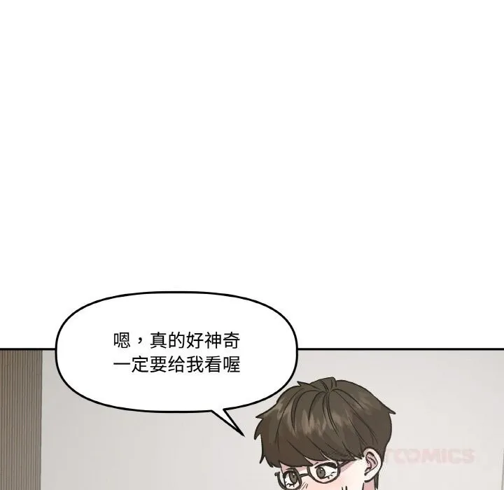 附属品少女的叛逆期-第9話 - 图片 93