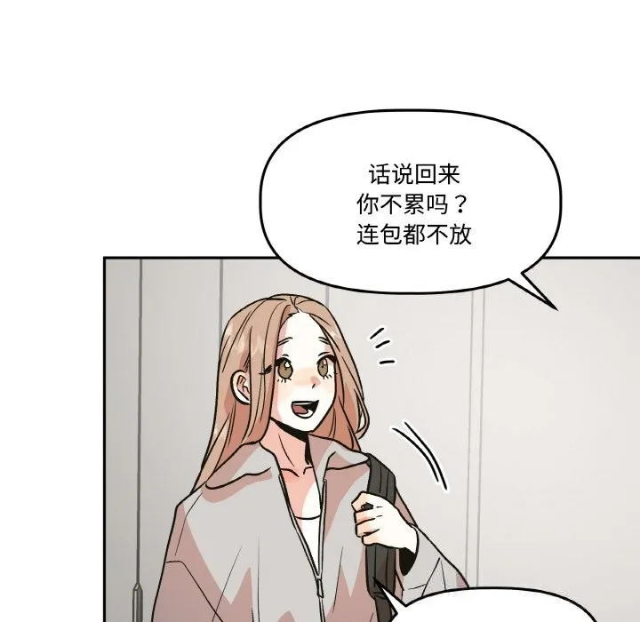 附属品少女的叛逆期-第9話 - 图片 95