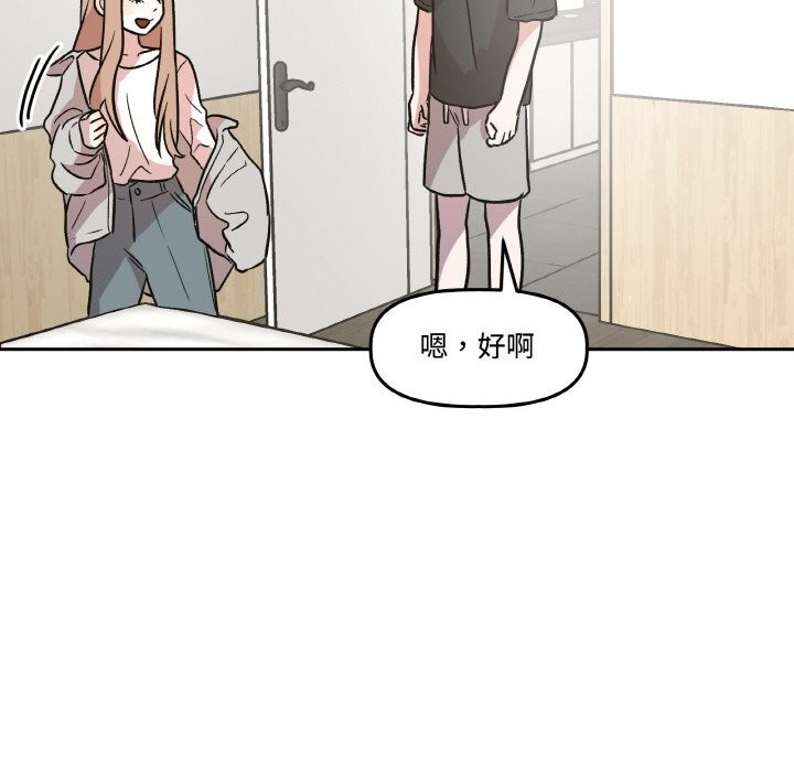 附属品少女的叛逆期第9話