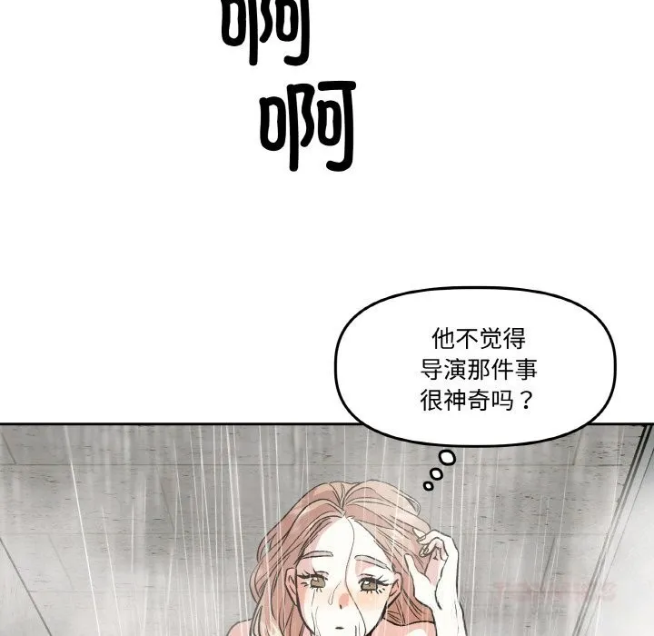 附属品少女的叛逆期-第9話 - 图片 99