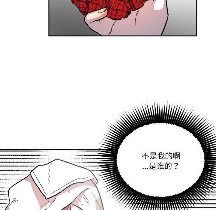 附属品少女的叛逆期第9話