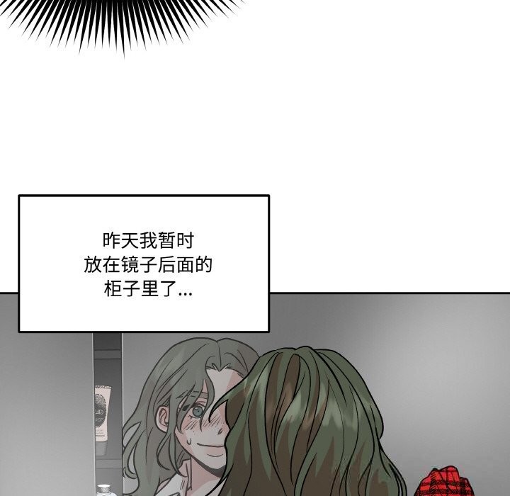 附属品少女的叛逆期第9話