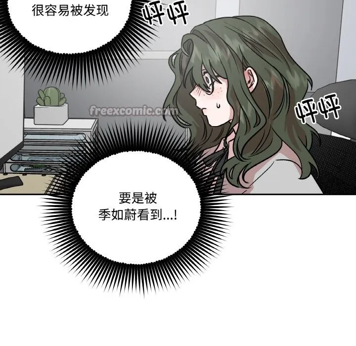 附属品少女的叛逆期-第9話 - 图片 112