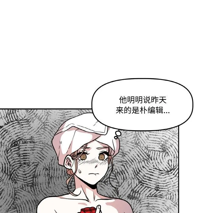附属品少女的叛逆期-第9話 - 图片 115