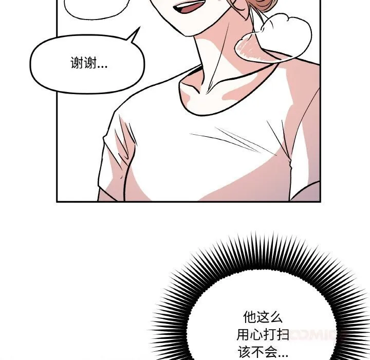 附属品少女的叛逆期-第9話 - 图片 120