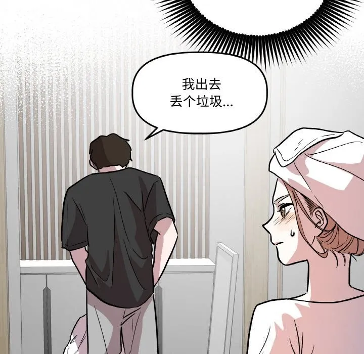 附属品少女的叛逆期-第9話 - 图片 121