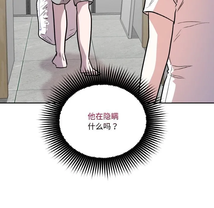 附屬品少女的叛逆期第9話