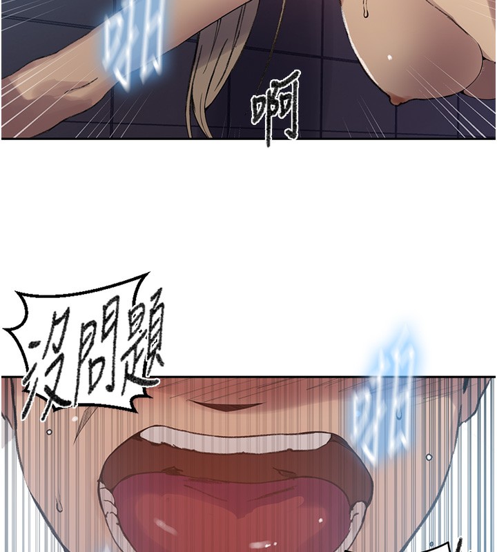 秘密教学第276話-戶外中出秀