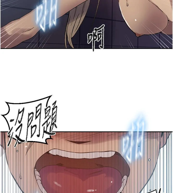 秘密教学-第276話-戶外中出秀 - 图片 15