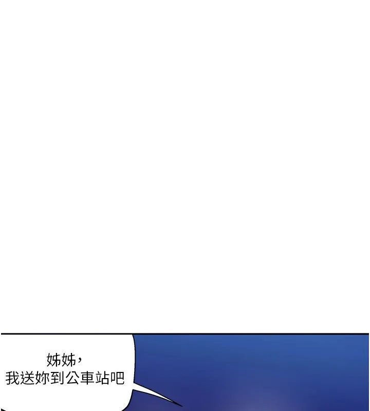 秘密教学-第276話-戶外中出秀 - 图片 27