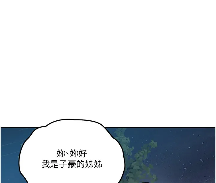 秘密教学-第276話-戶外中出秀 - 图片 24