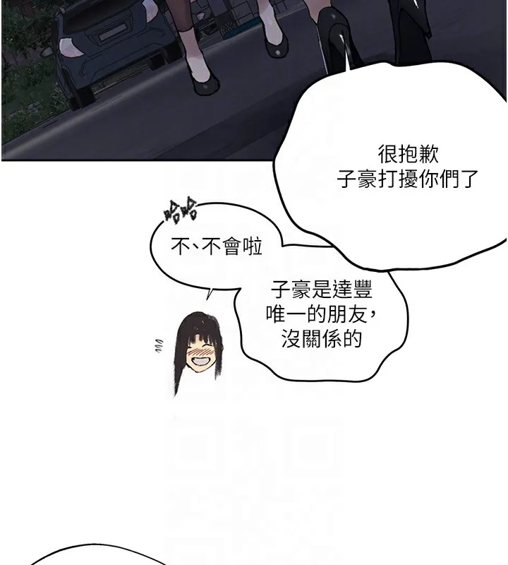秘密教学-第276話-戶外中出秀 - 图片 35