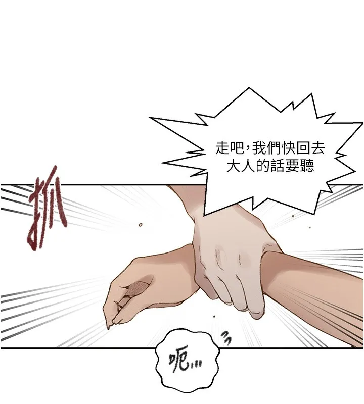 秘密教学-第276話-戶外中出秀 - 图片 39
