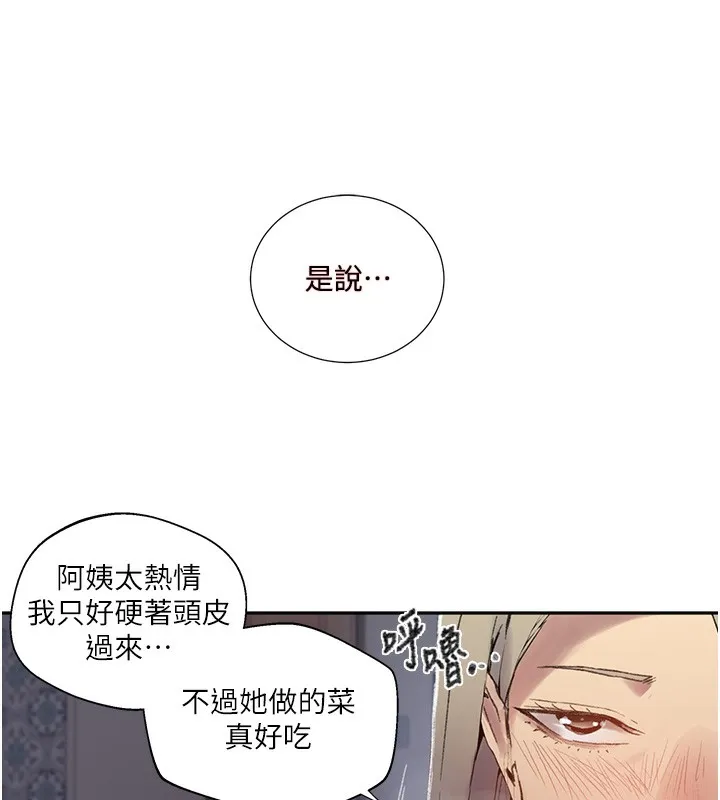 秘密教学-第276話-戶外中出秀 - 图片 44