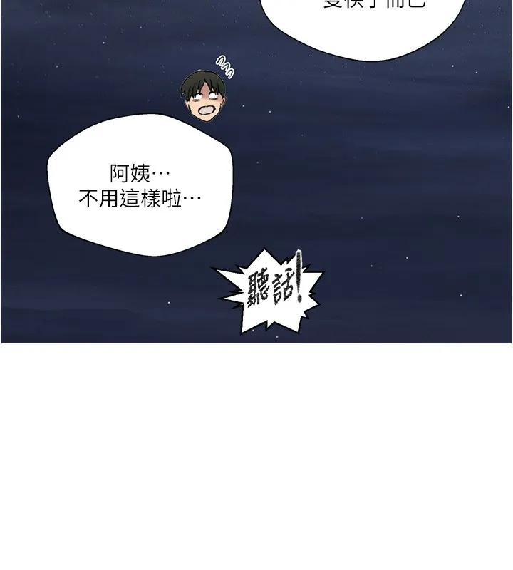 秘密教学-第276話-戶外中出秀 - 图片 38