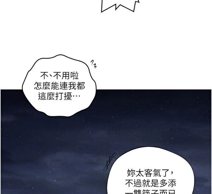秘密教学-第276話-戶外中出秀 - 图片 37