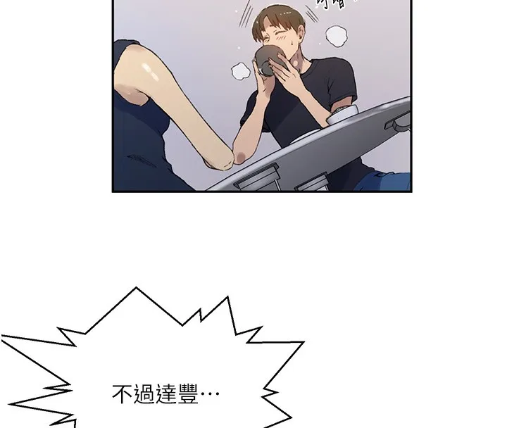 秘密教学-第276話-戶外中出秀 - 图片 46