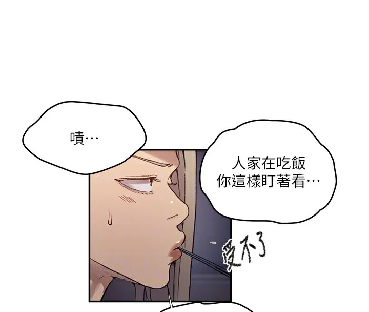 秘密教学-第276話-戶外中出秀 - 图片 50