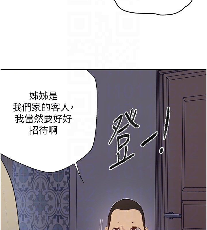 秘密教学第276話-戶外中出秀
