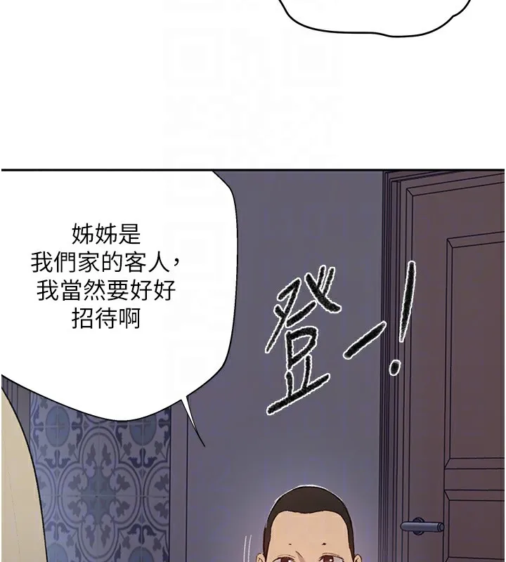 秘密教学-第276話-戶外中出秀 - 图片 48
