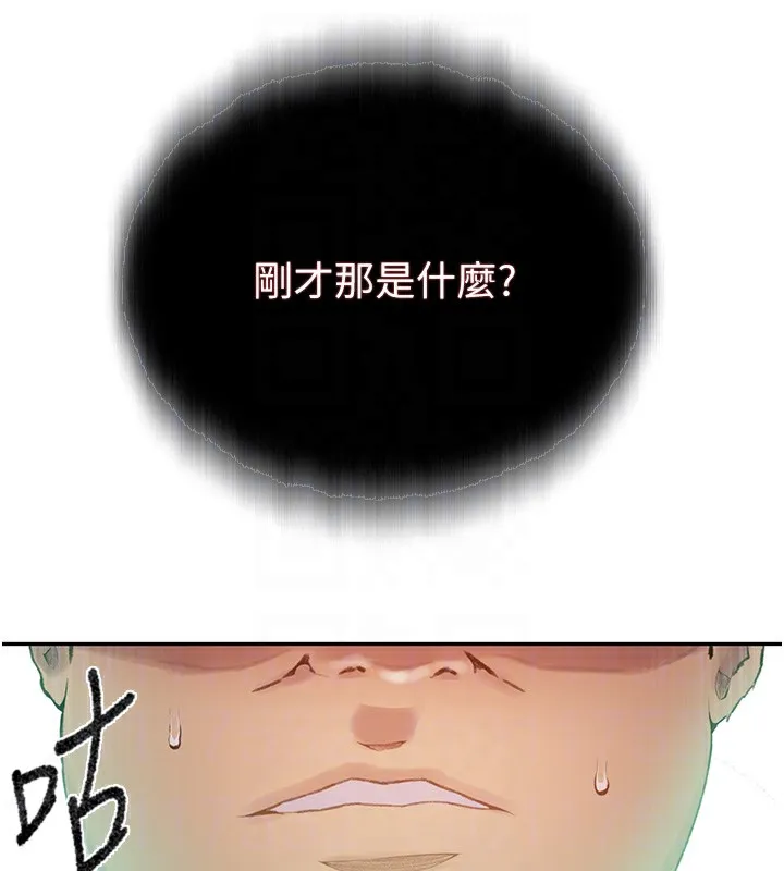 秘密教學第276話-戶外中出秀