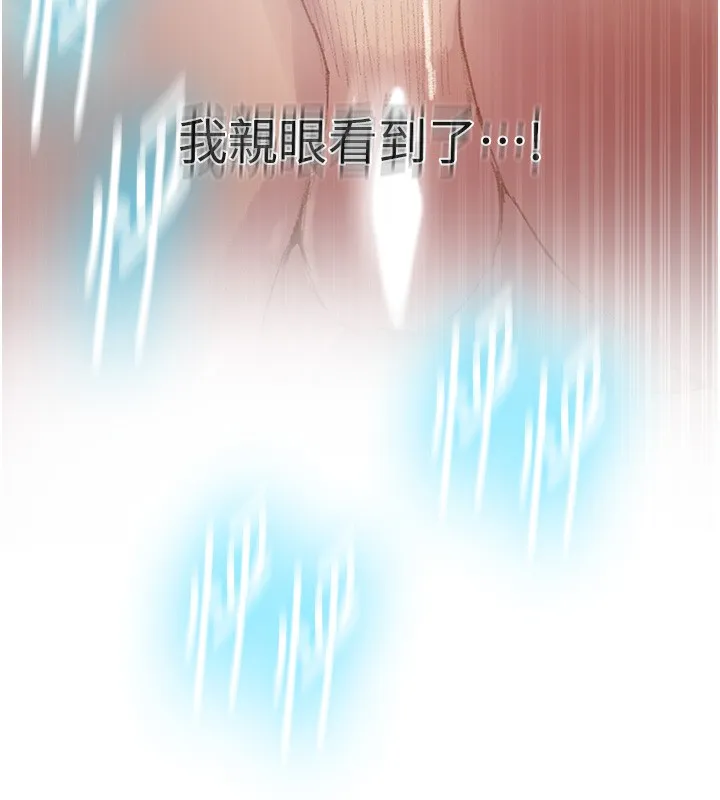 秘密教学-第276話-戶外中出秀 - 图片 66