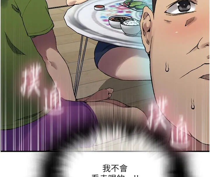 秘密教學第276話-戶外中出秀