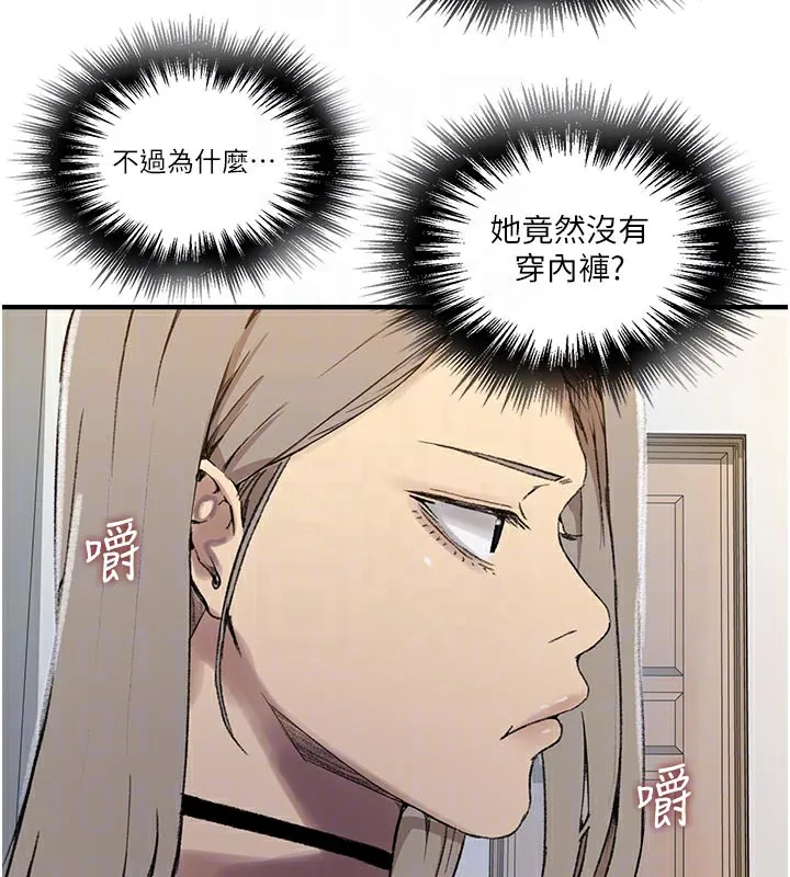 秘密教学-第276話-戶外中出秀 - 图片 75