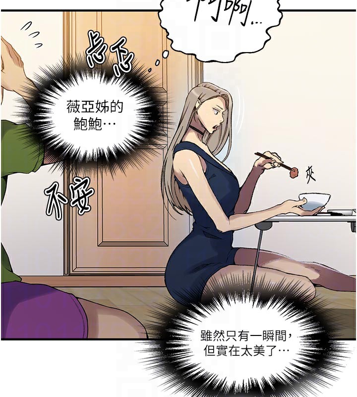 秘密教学第276話-戶外中出秀