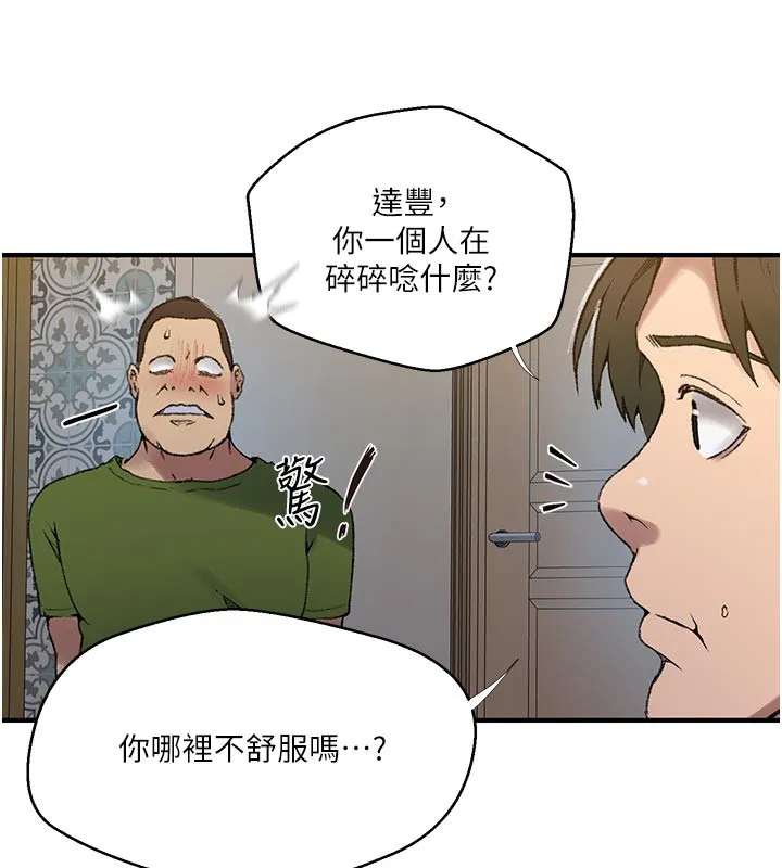 秘密教学-第276話-戶外中出秀 - 图片 77