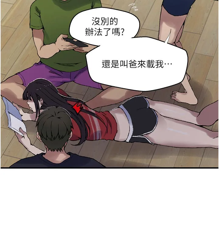 秘密教学-第276話-戶外中出秀 - 图片 85