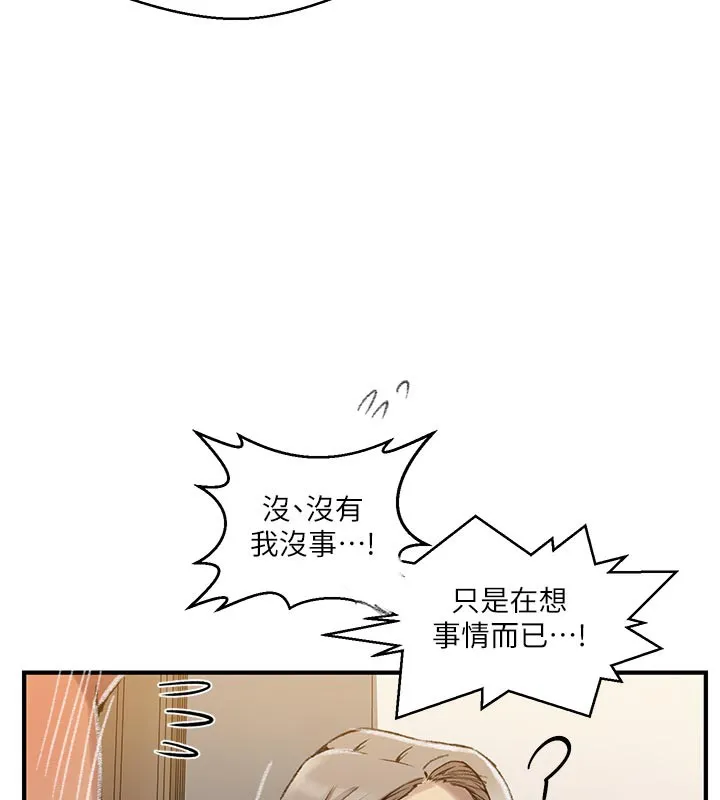 秘密教学-第276話-戶外中出秀 - 图片 78